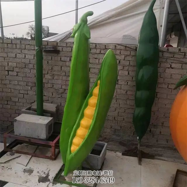 广场豆角雕塑 公园仿真雕塑 抽象摆件
