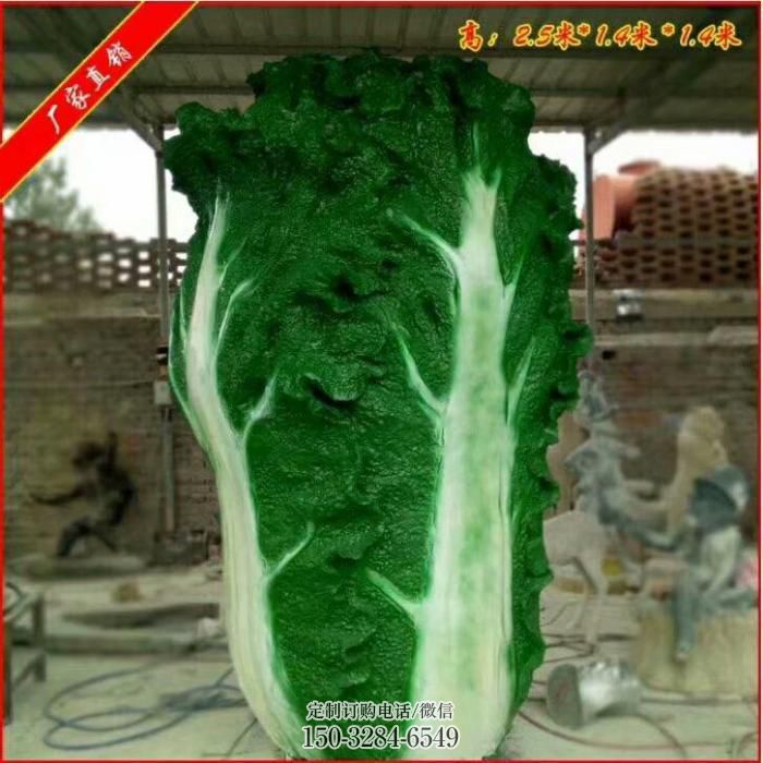 白菜雕塑 景观美陈果蔬雕塑 喷漆蔬菜雕塑