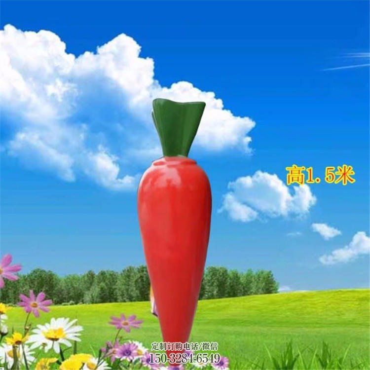 大型胡萝卜雕塑 步行街果蔬雕塑 仿真摆件