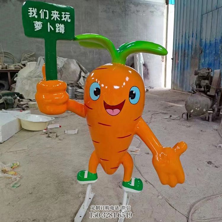 胡萝卜雕塑 景观校园蔬菜雕塑 商业街雕塑