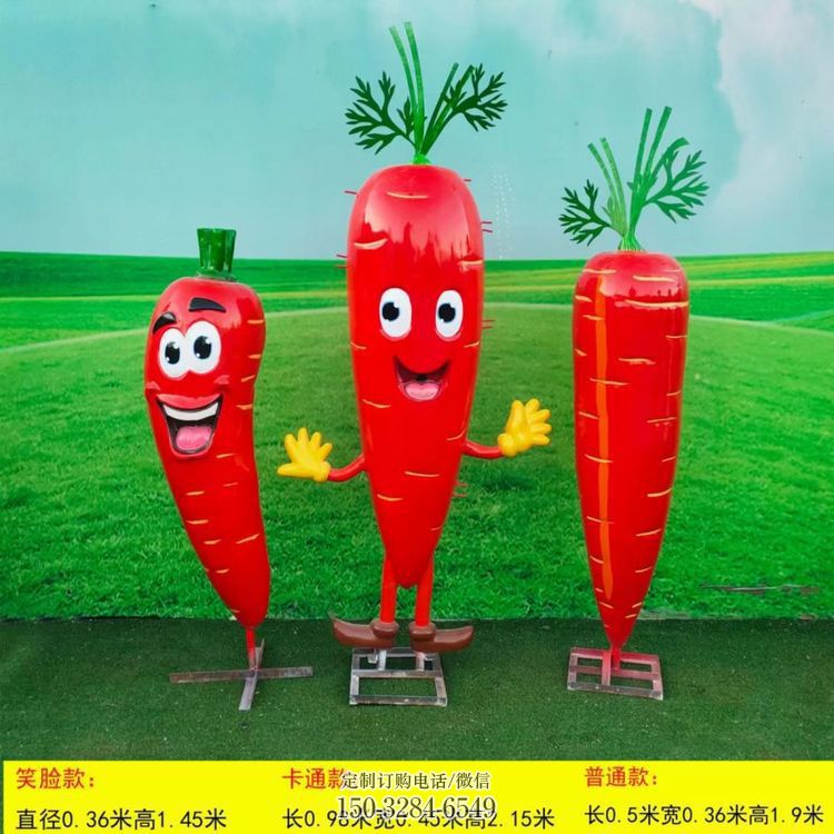 胡萝卜雕塑 欧式步行街蔬菜雕塑 大型商场雕塑