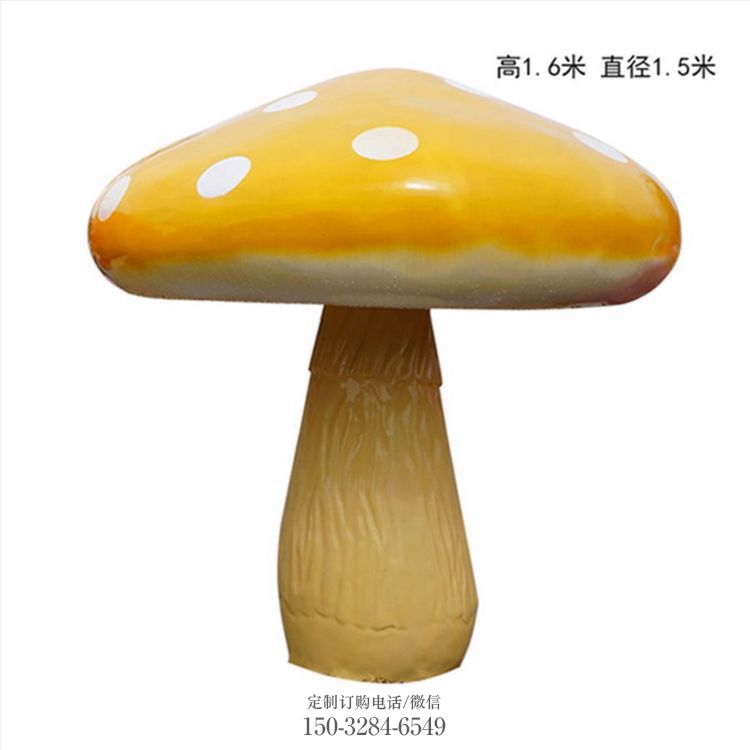 店门口蘑菇雕塑 创意景观雕塑 仿真摆件