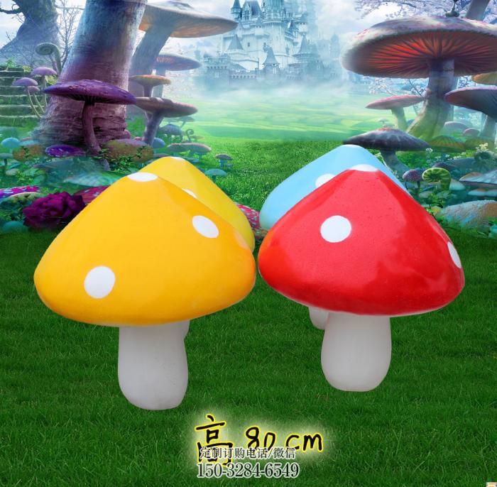 仿古蘑菇雕塑 庭院彩绘雕塑 田间小品