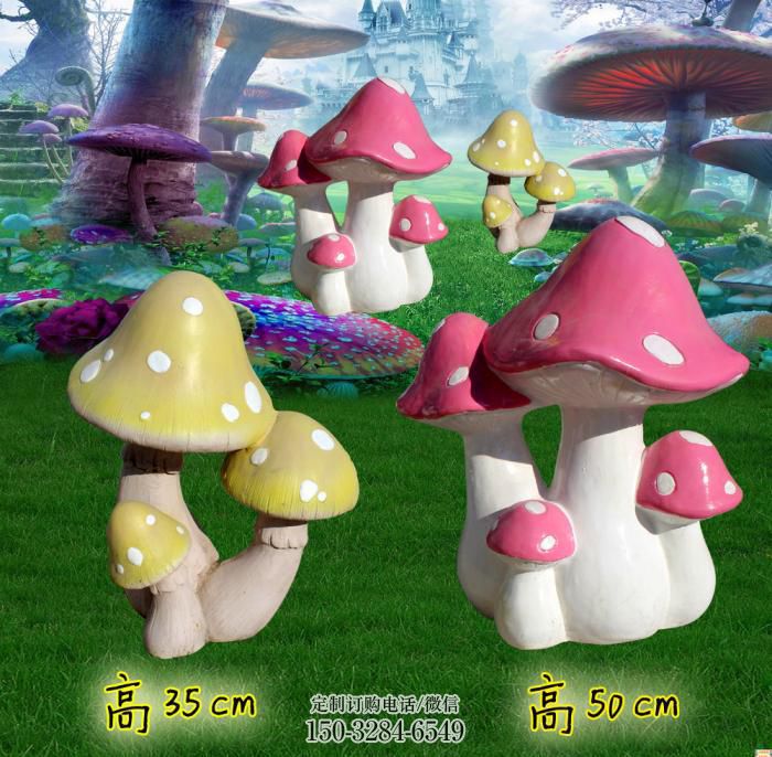蘑菇雕塑 风景区几何雕塑 广场小品