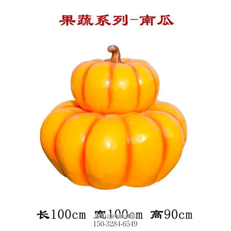 园林南瓜雕塑 风景区仿真雕塑 广场小品