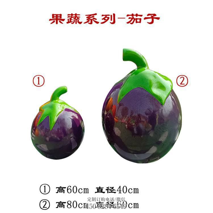 大型茄子雕塑 门口创意雕塑 售楼处小品
