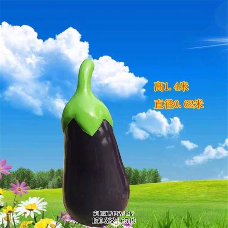 商业街茄子雕塑 售楼处雕塑 水果摆件